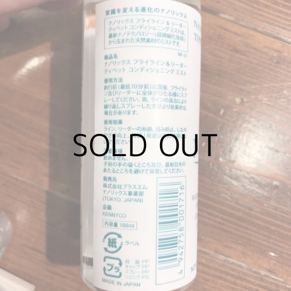 画像4: ナノリックス (4)