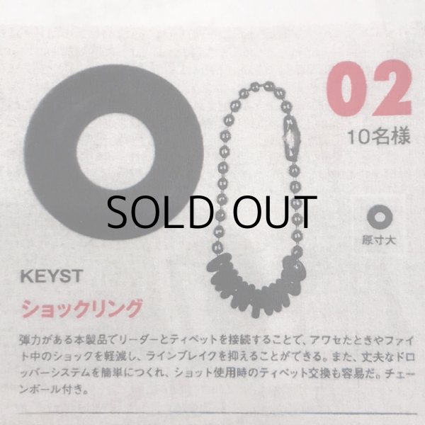 画像3:  Keyst キースト / ショックリング (3)