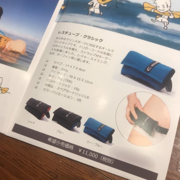 画像3: RESTUBE レスチューブ Classic 膨張式緊急浮力体 (3)